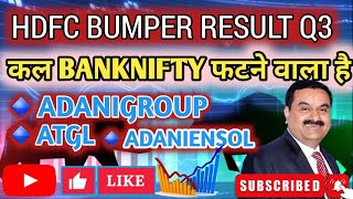 atgl stock latest news today●Adanient share latest news todayhdfc q3 result out [upl. by Warila122]