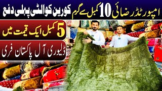 Imported Blanket Karkhano Market Peshawar  BadSheet  Imported Razahi [upl. by Eeclehc208]