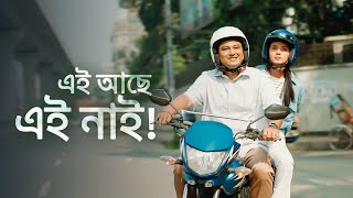 সারা মাসের ইন্টারনেট আছে তো [upl. by Bolanger]