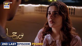 New Noor Jahan 2nd Last Episode 32  Promo  ARY Digital Drama [upl. by Edialeda]