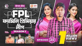 Family Premier League  Bangla Natok  Afjal Sujon Ontora Rabina Subha  Natok 2022  EP 35 [upl. by Zanlog]