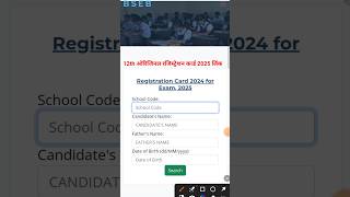 12th original registration card 2025 download link  inter original registration card 2025 download [upl. by Palua525]