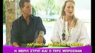 Pierce Brosnan and Meryl Streep interview on greek TV [upl. by Nanaj]