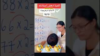 esp اكسبلور 1bac bac تحفيز تيكتوك الفيزا تعلم تعليم دويتو [upl. by Nahtaj]