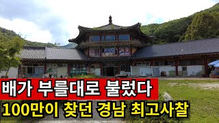 도박판에 비구니와 음행 끝도없는 추락  전국 3대 사찰 [upl. by Quar23]