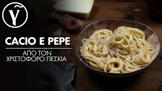 Μακαρονάδα Cacio e Pepe  Γαστρονόμος [upl. by Xirdnek]