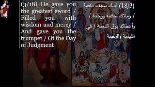 Holy Liturgy  Nayrouz Coptic New Year Period  September 14 2024 [upl. by Killigrew]