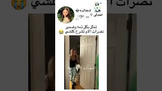 تمثل بكل ذمه وضمير 😭لايكاشتراك جيشرورو احبكمممم عدلوالدعم remixart shorts funny [upl. by Merp]