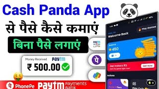 cash panda 🐼 app se paise kmaye real and without investment kare [upl. by Suravaj]