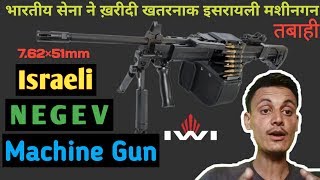 IWI Israeli Negev 762×51mm Machine Gun For Indian Army for 880 Crore Rupees  Defence Gyan [upl. by Landan]