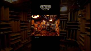 The quietest room in the world 🤨 room world record facts shorts short today new [upl. by Powder524]