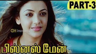 Pilla Chao Full Song II Businessman Movie II Mahesh Babu Kajal Agarwal [upl. by Opiak]