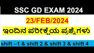 23feb2024 ssc gd question paper analysisssc gd analysis 2024 in kannadaquestions analysis [upl. by Annadiana]