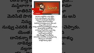 😍Paravaledu Song Lyrics  Manasara Movie [upl. by Donell479]