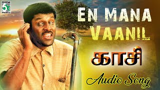 En Mana Vaanil Song From Kaasi  Kaasi Tamil Movie Songs  Hariharan  Ilaiyaraaja [upl. by Gnanmas138]