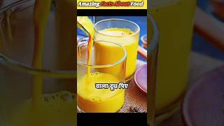 Top 5 facts about food 😋 भोजन के बारे ने कुछ रोचक बातें  shortsfood facts video [upl. by Hadeehsar]