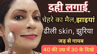 My Daily Skin Care Routine After 40  no wrinkles no dry skin glass skin  फेशियल से भी दुगना निखार [upl. by Haslett]