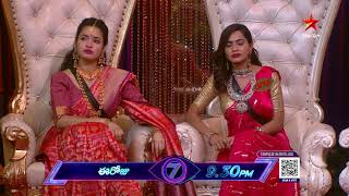 Bigg Boss Telugu 7 Promo 1  Day 64  Royal Nominations Task for Contestants  Nagarjuna  Star Maa [upl. by Dorn]