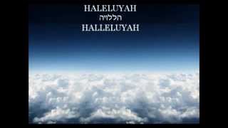 Halleluyah La Olam  With Hebrew and English Lyrics [upl. by Fried418]