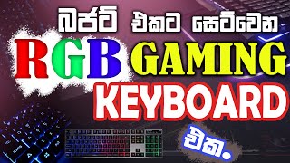 Fantech K613L Fighter II RGB Gaming Keyboard Unboxing in Sinhala [upl. by Misaq]