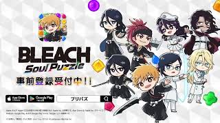 BLEACH Soul Puzzle Trailer Cinemática Android  iOS newgame mobilegame android gaming [upl. by Meingolda151]