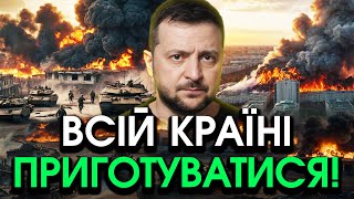 Зеленський відкрив моторошну ТАЄМНИЦЮ країні прямо в цю МИТЬ сталася велика БІДА Всіх вкрив ХОЛОД [upl. by Adnohryt]