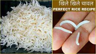 खिले खिले चावल बनाने का सही तरीका  How To Cook Rice In Pressure Cooker amp Microwave  CookWithNisha [upl. by Ahseikal499]