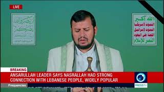 Yemeni Ansarullah leader Abdul Malik al Houthis speech English Oct 3 2024 [upl. by Ethelred]