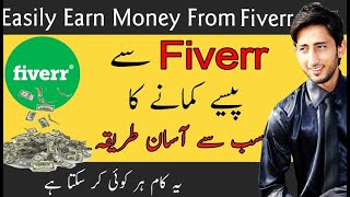 Easy Method To Earn Money from Fiverr  Fiverr Se Paise Kaise Kamaye [upl. by Herold]