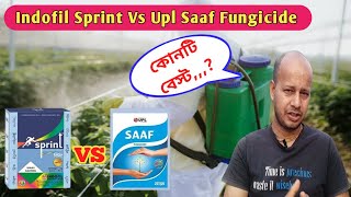 Indofil Sprint Vs Upl Saaf  Mancozeb  Carbendazim  দুটি দারুন ছত্রাক নাশক [upl. by Enylorac]