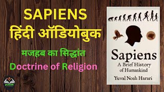 Sapiens Part12Full Book bestseller hindiaudiobook audiobooks audiobookshindi audiobook sleep [upl. by Nyre]