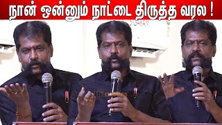 நிறையமுறை தோற்று🥲  Nakkeeran Gopal Best Motivational Speech  Nakkeeran Gopal Latest Speech [upl. by Barri]