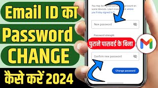 Email Ka Password Kaise Change Kare  Email ID Ka Password Kaise Change Kare [upl. by Gerrilee]