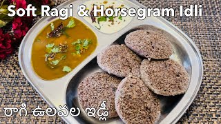 How To Make Soft Ragi Idli  Weight Loss Millet Recipes  Soft Ragi Horsegram Soft Idli Recipe [upl. by Germaine397]