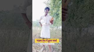 Tere Gaddar Gaddar dui Tapka trending song singerrajneeshkumar shortvideo youtubeshorts viral [upl. by Enrobso]