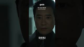 OST부터 몰입감 미쳐버린 유어아너👨‍⚖ 메인 테마송 선공개  IDEarth 아이디얼스  I′m your blood  유어아너 OST [upl. by Ahsinroc393]