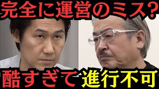 【令和の虎】お蔵入りにするべき？完全な運営のミス酷すぎる企画書で進行不可屋外ボクシング興行したい志願者の挑戦 [upl. by Henn]