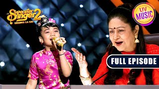 Yeh Mera Dil पर Sayisha के Vocals ने किया Aruna Ji को Stun  Superstar Singer S2  Full Episodes [upl. by Stannwood]