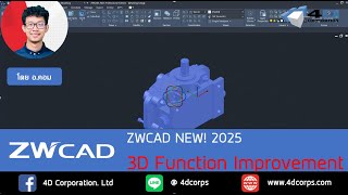 ZWCAD NEW 2025  3D Function Improvement [upl. by Eduam800]