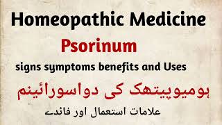 Psorinum q 30 200 1m homeopathic medicine signs symptoms benefits and Uses in Hindi in Urdu [upl. by Doner]