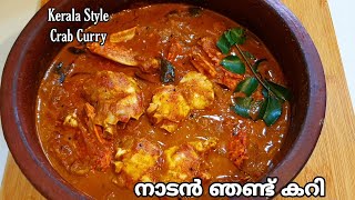 നാടൻ ഞണ്ട് കറി  Kerala Style Crab Curry  Crab Curry with Coconut Milk  Easy Crab Curry [upl. by Rentsch473]