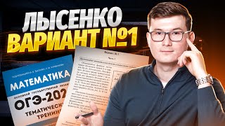 Сдаём ОГЭ за 15 минут Как не попасть на пересдачу  ОГЭ МАТЕМАТИКА 2022 [upl. by Berneta]