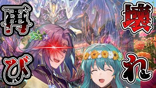 【FEH】すみません、完全にぶっ壊れです。比翼リオエイやミルラとかバレンタイン聖魔勢キャラ評価！ [upl. by Yroffej]