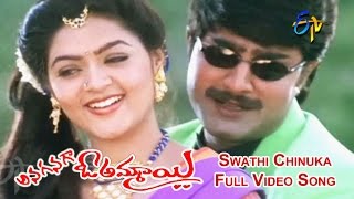 Swathi Chinuka Full Video Song  Anaganaga O Ammaayi  Srikanth  Soundarya  Abbas  ETV Cinema [upl. by Shumway]