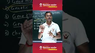 MODERN SYNTHETIC THEORY OF EVOLUTION  BIOLOGY  CLASS 12 vidyalankarclasses education biology [upl. by Anaidni]