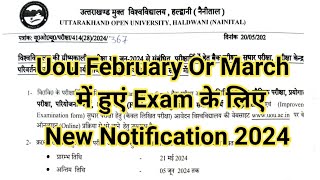 अगर आप ने भी February Or March में Exam दिए हैं तो University ने किया एक New Notification Announced [upl. by Eaves]