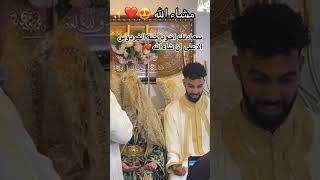 اكسبلور mariagemarocaine mariagemarocain wedding عرس قفطان mariage اعراس أعراسمغربية [upl. by Frierson]