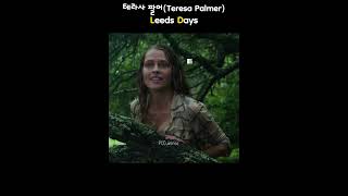 테레사팔머Teresa Palmer 리즈 rizz [upl. by Cirred]