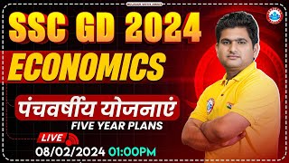 SSC GD 2024 SSC GD Economics Class SSC GD Economics Class पंचवर्षीय योजनाएं GS Class For SSC GD [upl. by Menon]