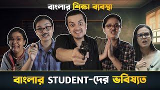 Banglar Student Der Bhabishyat  CandidCaly [upl. by Annailuj316]